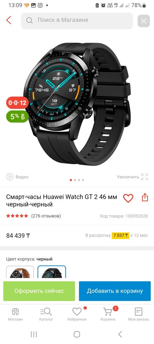 Смарт-часы Huawei Watch GT 2 46 мм черный