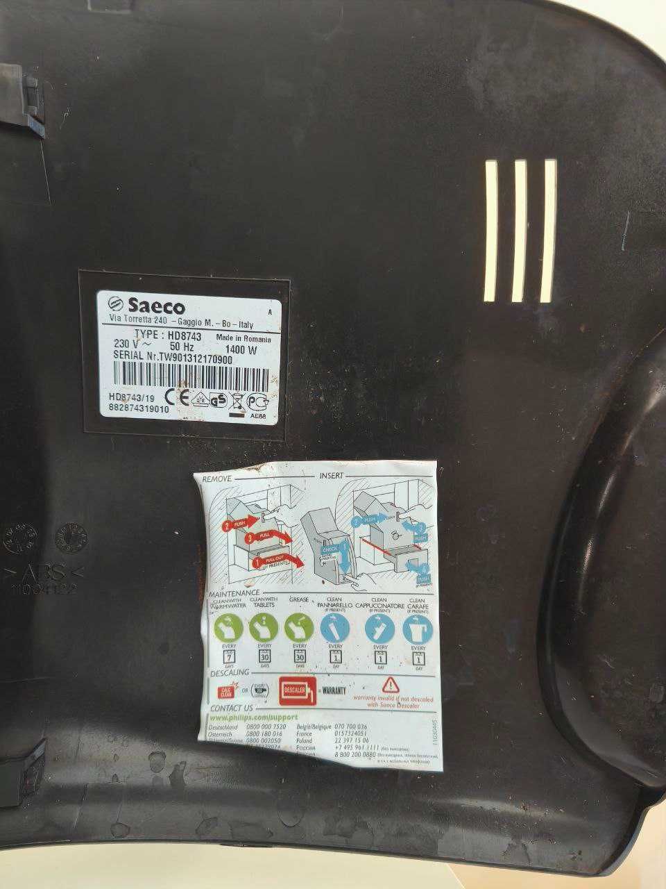 кафе машина Philips Saeco HD 8743