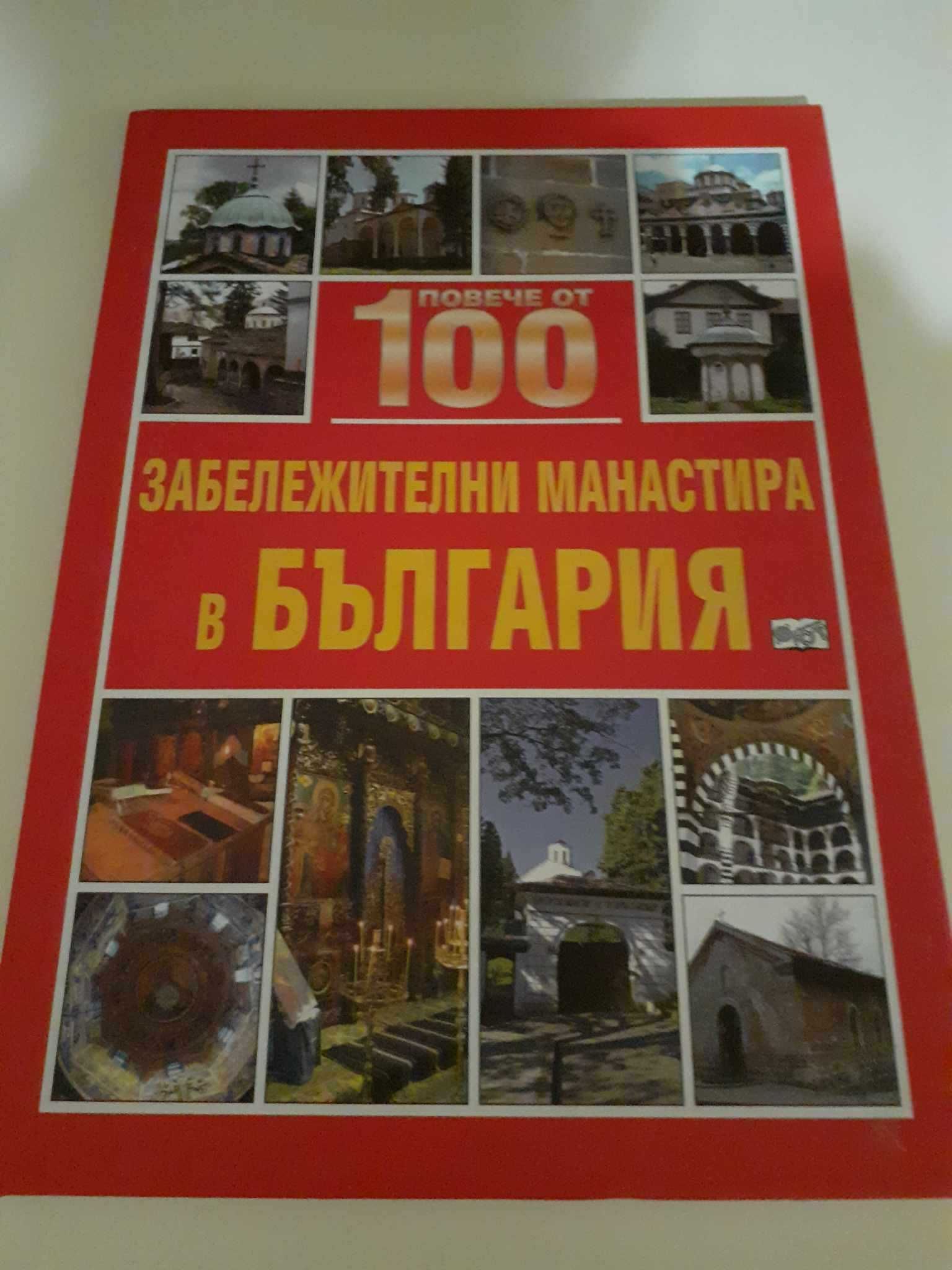 Книги на Рийдърс Дайджест