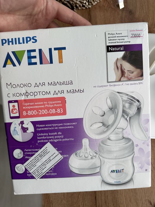 Молокоотсос ручной продам