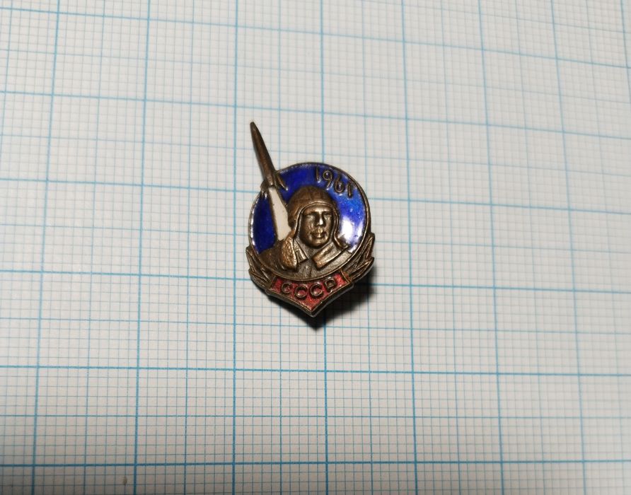 Знак Первый полет, Гагарин