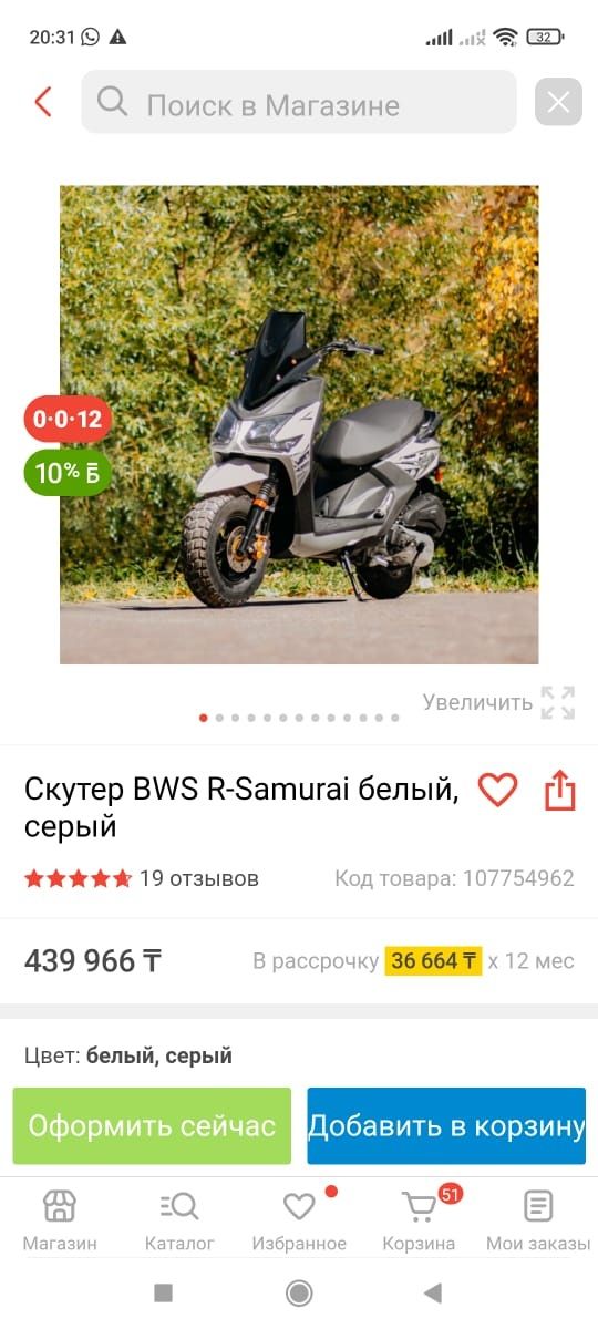 Скутер 350тысяч продается