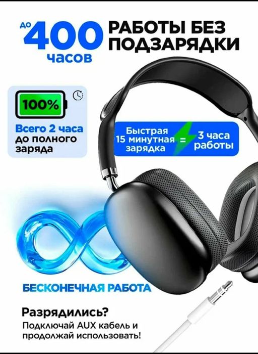 Беспроводные Bluetooth-наушники P9, полноразмерные, с микрофоном.