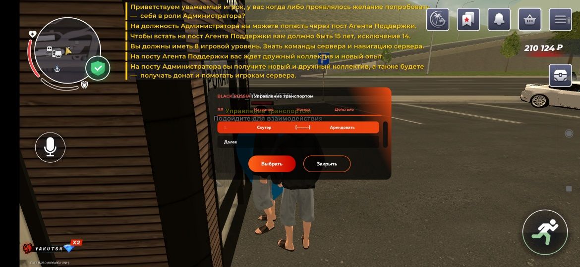 Аккаунт в блек раша