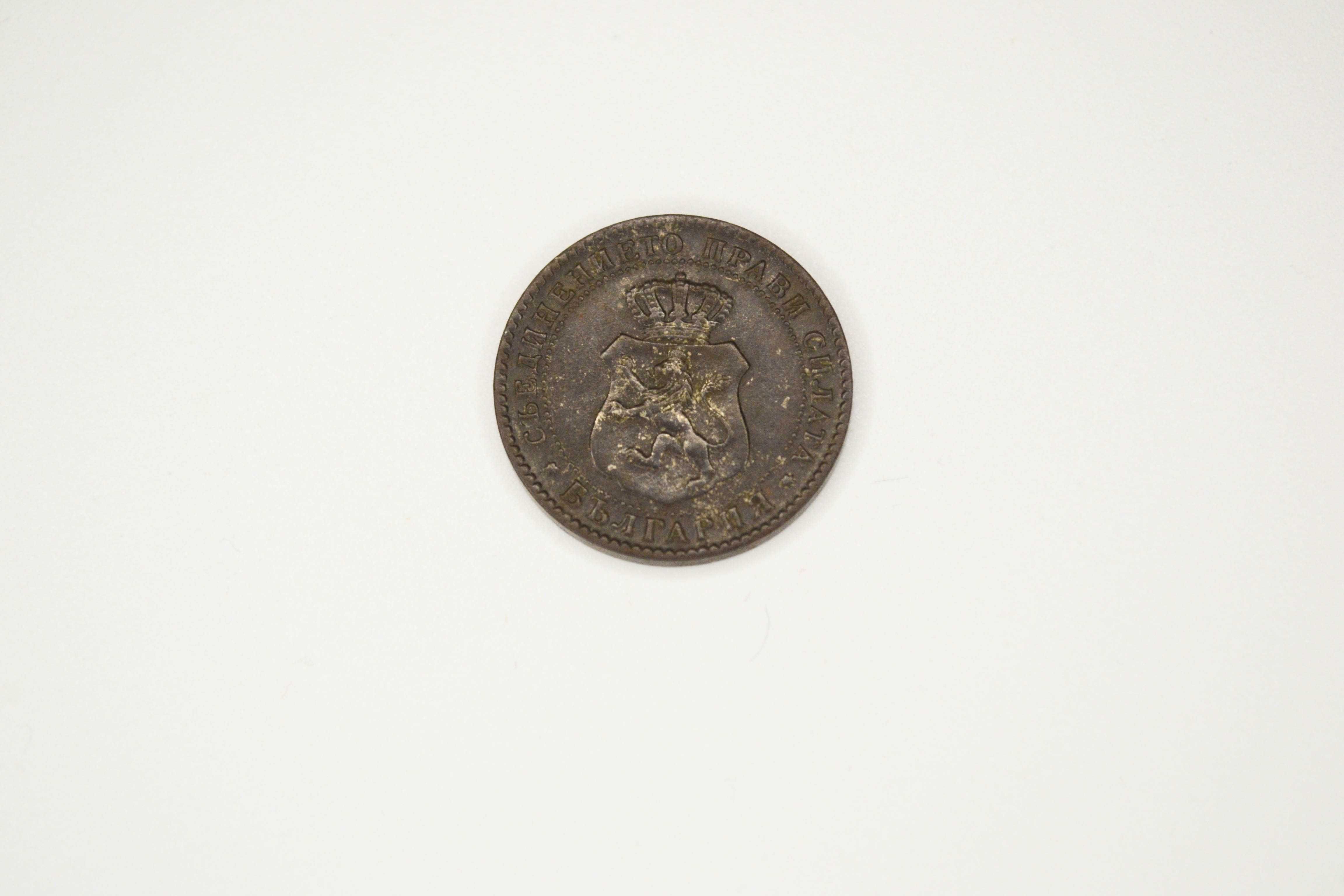 10 стотинки от 1888 година