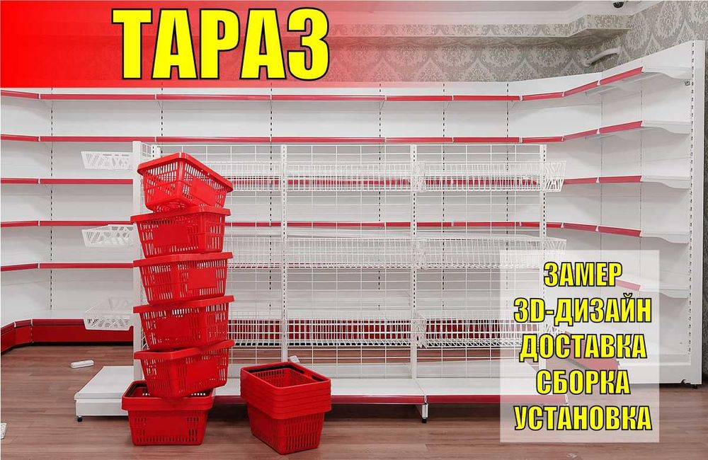 Стеллаж металлический сборный, полка стеллаж, полка металлическая tats