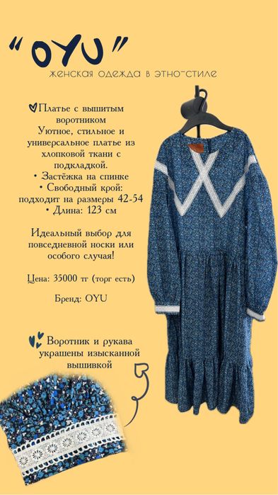 OYU от бренда платье