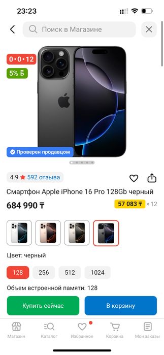 Новый Iphone 16 Pro