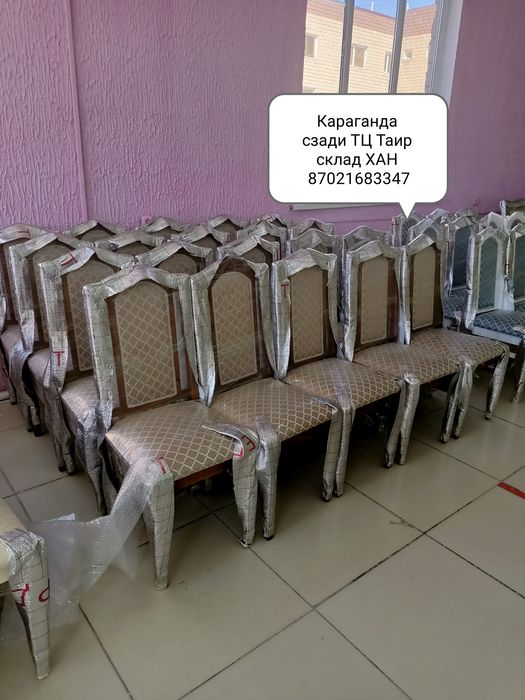Стул оптовый склад в Караганде