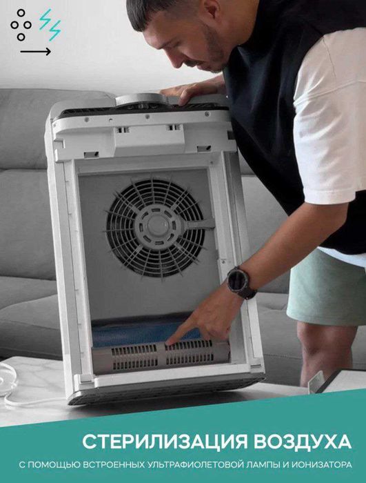 Очиститель воздуха увлажнитель профессиональный 2в1 гарантия доставка