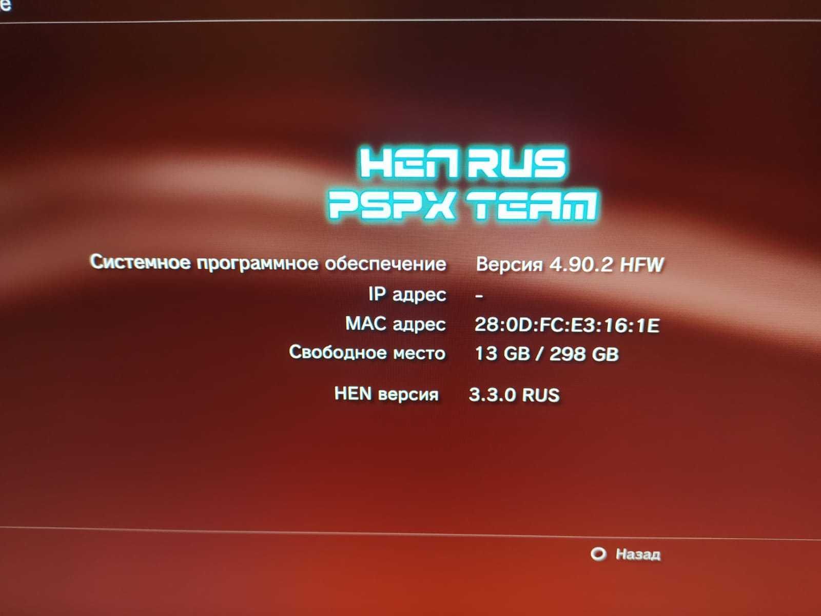 Продам PS3 с играми