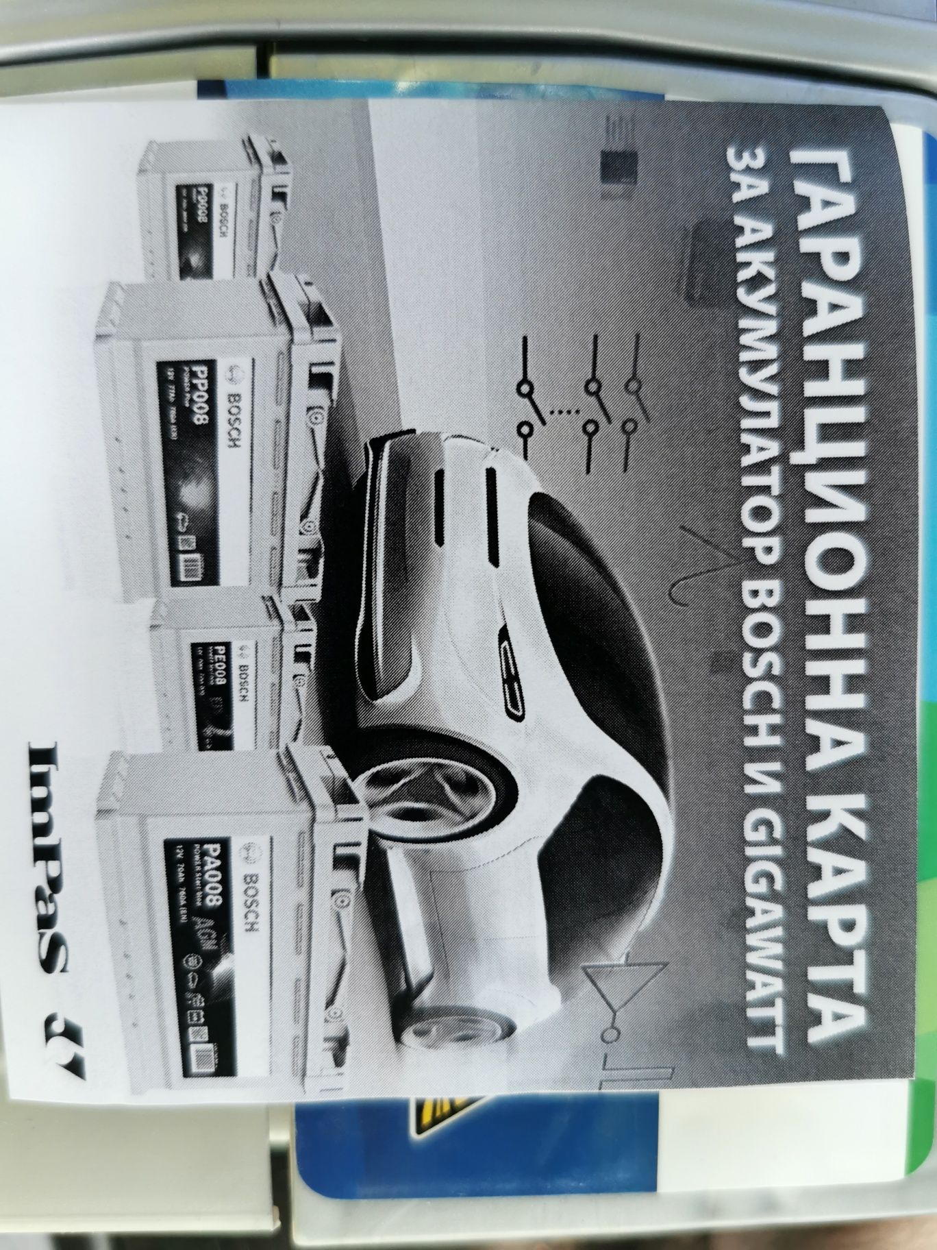 Акумулатор  Bosch   55ah