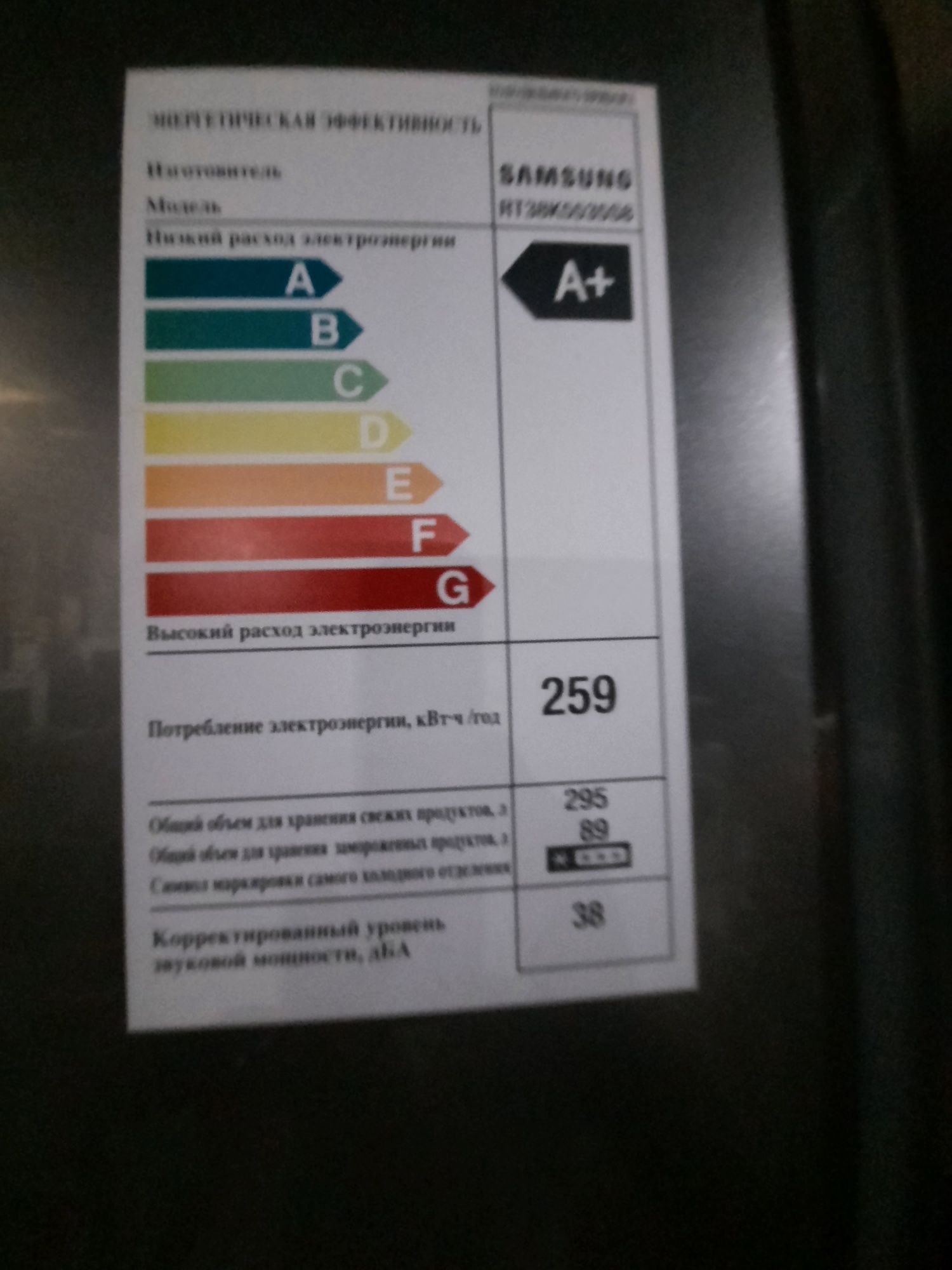 Продаётся холодильник Самсунг