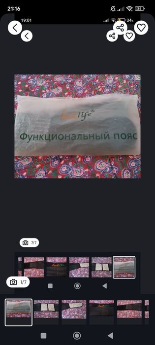 Поиыс срочно сатылады