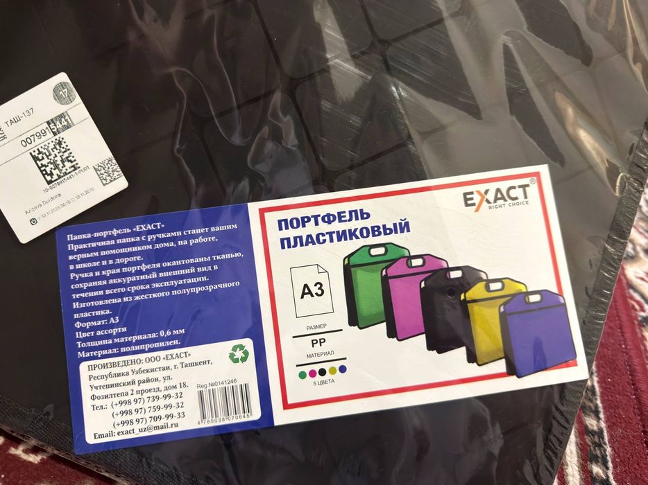 Констовары,Папки для А 3,4