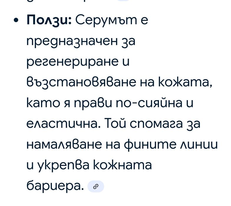 Серум на Vichy 75мл/35лв