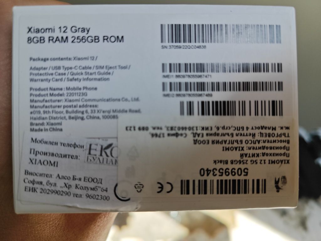 Xiaomi 12  256GB