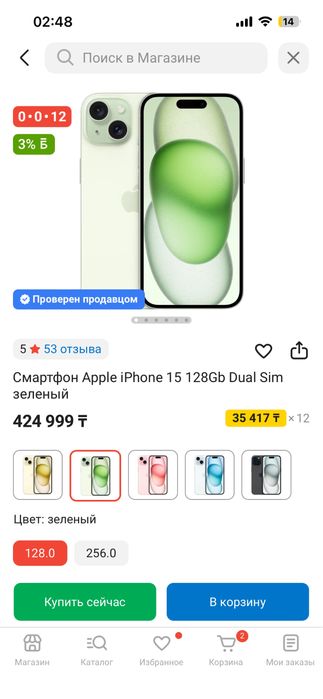 Iphone 15 128Gb