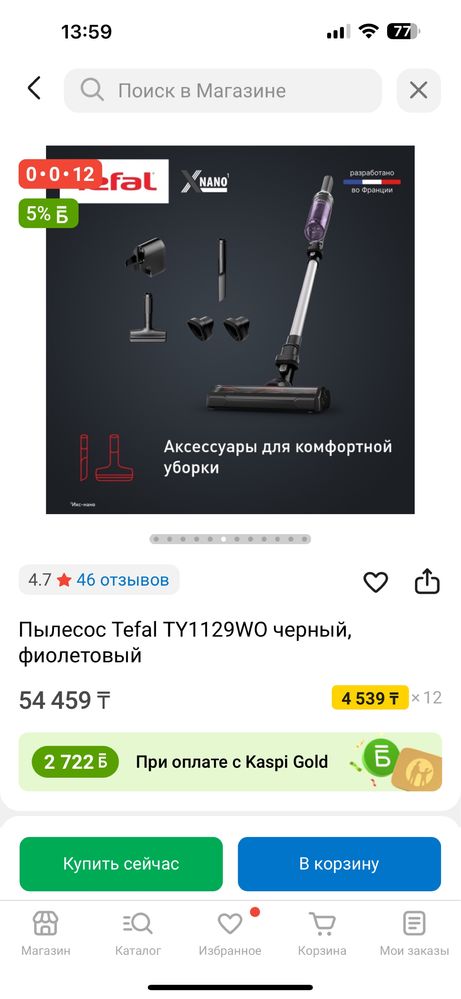 Продам пылесос Tefal фиолетовый, раскладной