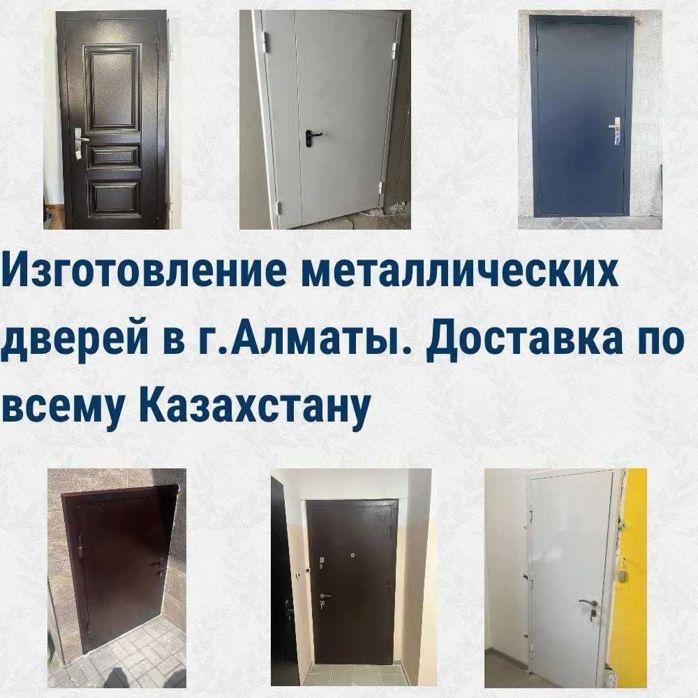 Изготовление металлических дверей