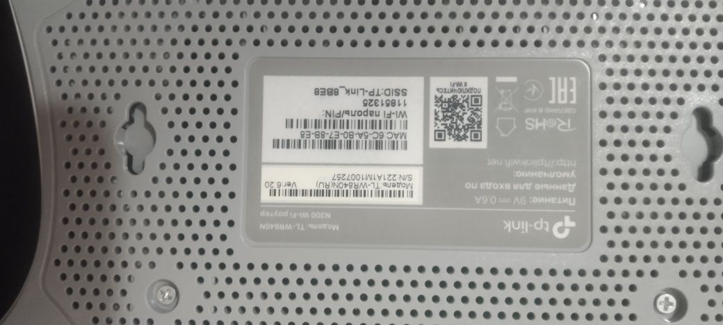 Wifi router optical