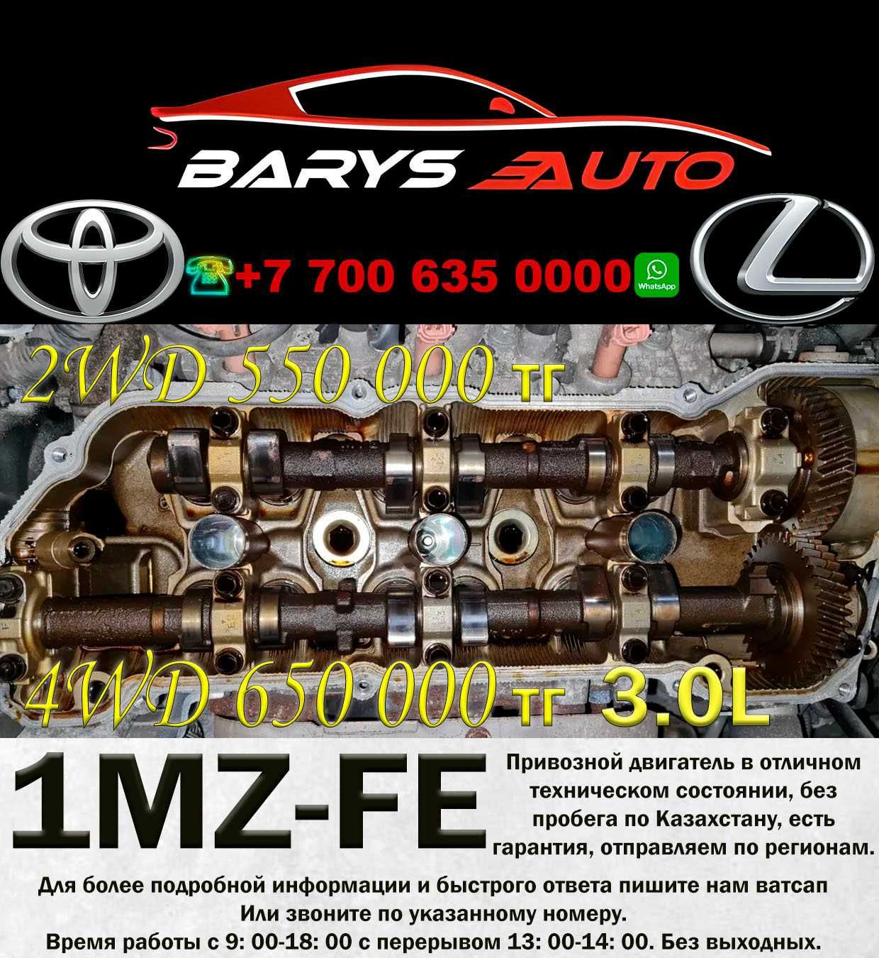 Двигатель на Toyota ( 7A 1AZ 2AZ 1MZ 3MZ 1GR 2GR 3GR 2AR 2UZ 3UZ 2TR )