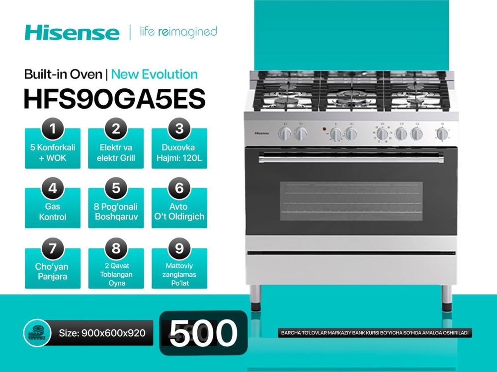 Газовая плита Hisense самый мощный