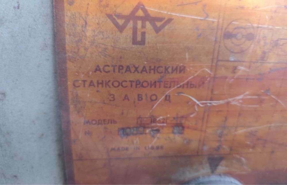 Cтанок токарный