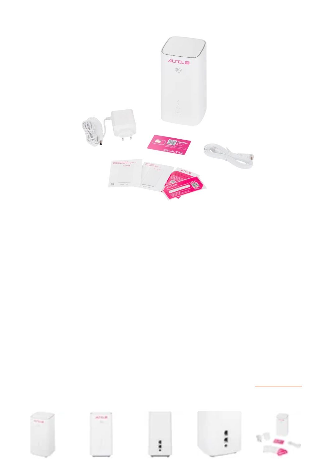 WiFi modem Алтел 5g