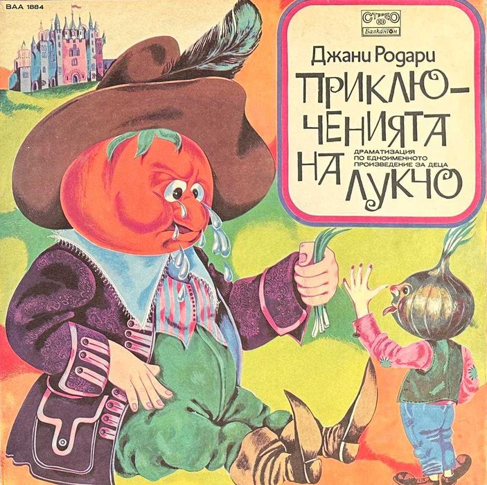 Продавам колекция плочи с детски приказки и музика в отлично състояние