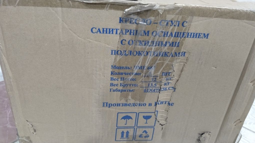 Кресло стул с санитарным оснащением новый в упаковке