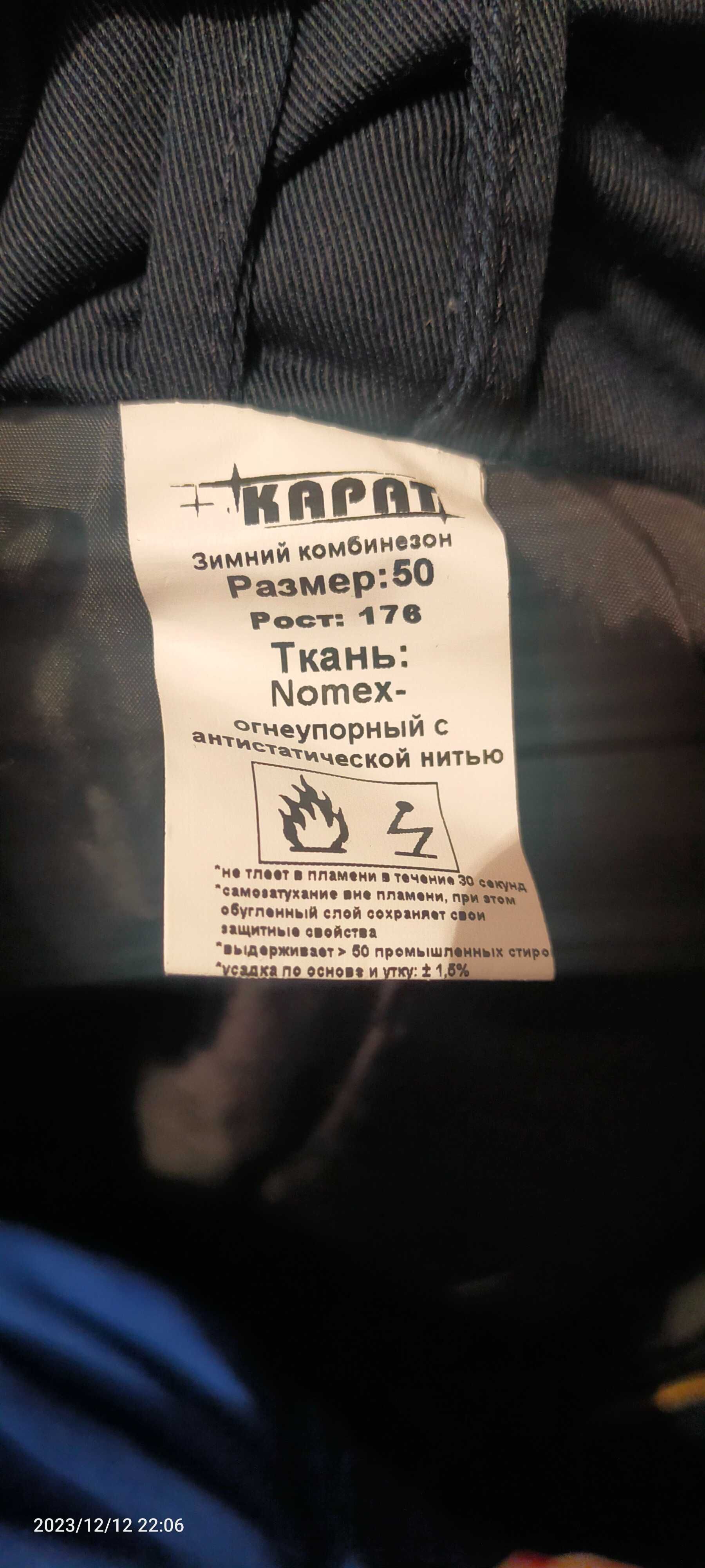 Взрослый зимний комбинезон