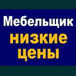 Переделка сборка разборка мебели