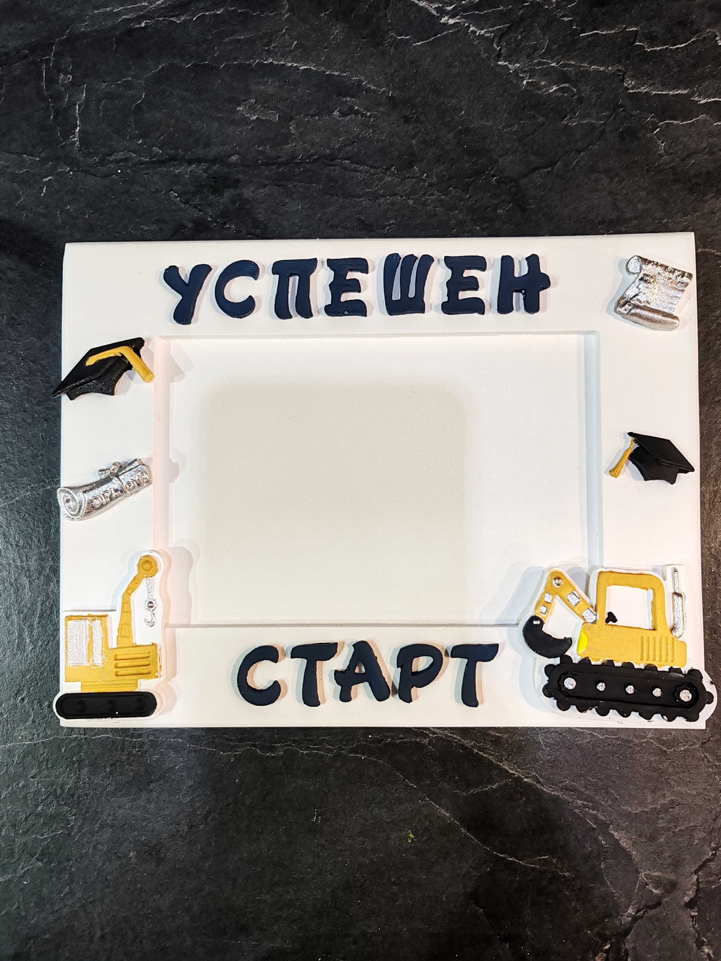 Рамка за снимка/Нощна лампа/Пана/Визитки