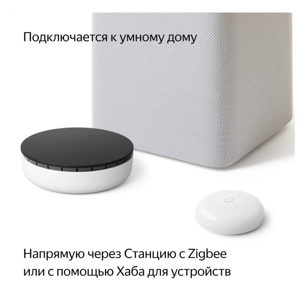 Датчик протечки Яндекс YNDX-00521, экосистема: Умный дом Яндекса