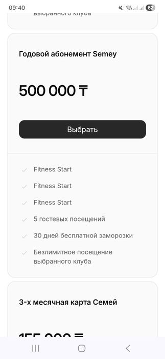 Абонемент инвиктус 350000тг