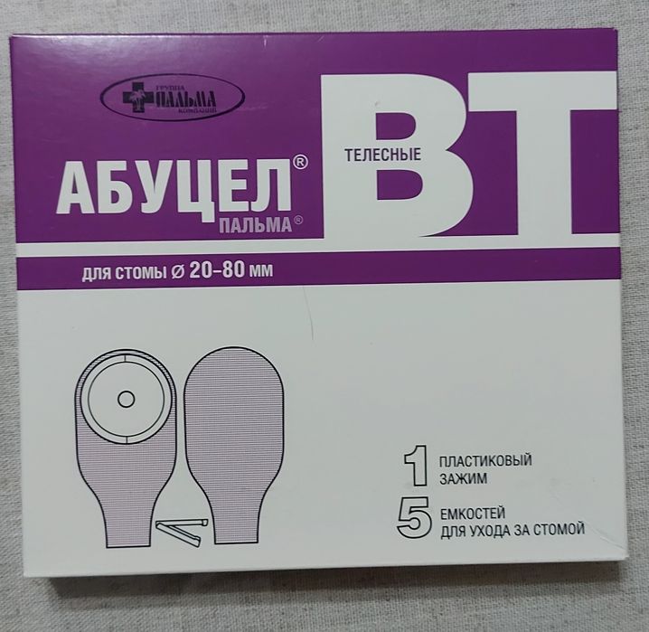 Продам Абуцел для Стомы