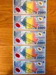 Bancnote 2000 lei (eclipsa) serii consecutive 003A1, necirculate.
