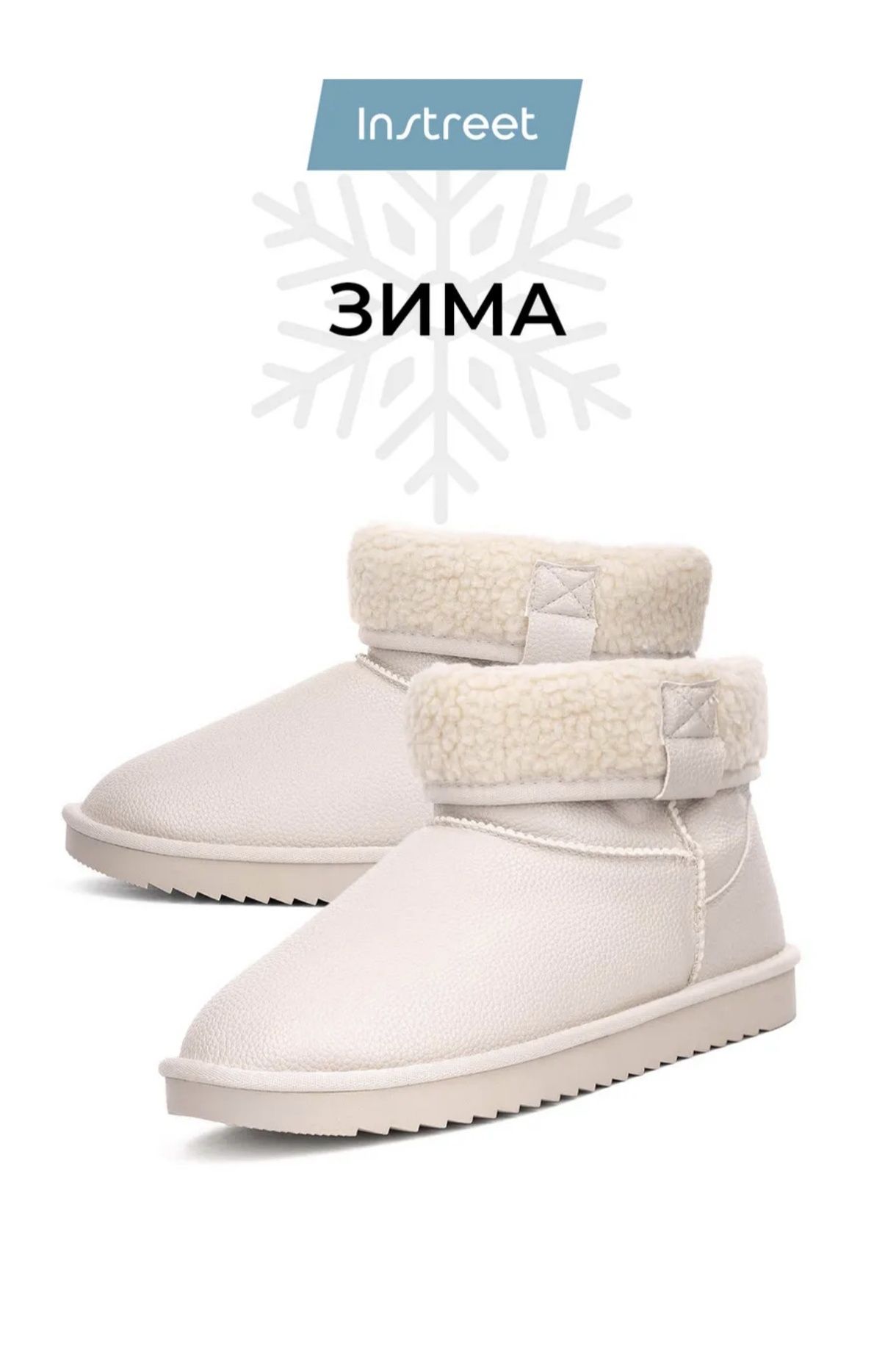Продам угги, молочного цвета, размер 36