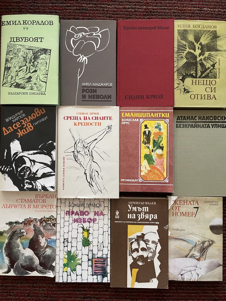 Вечни класики, книги и енциклопедии