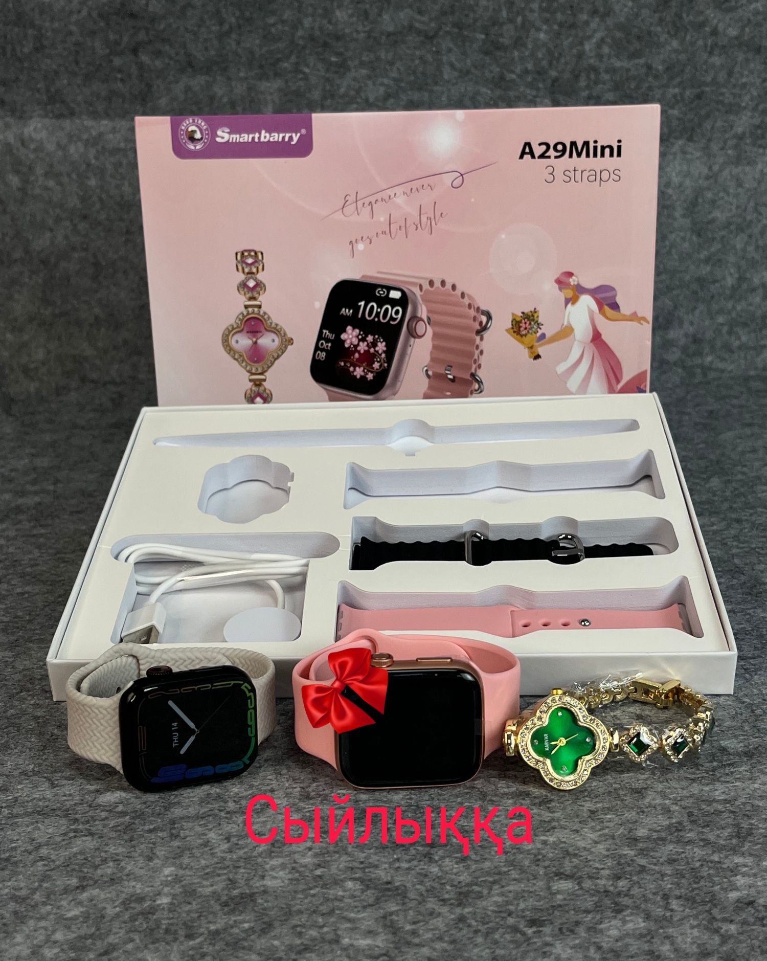 Smart watch набор для девушек смарт часов умные браслеты
