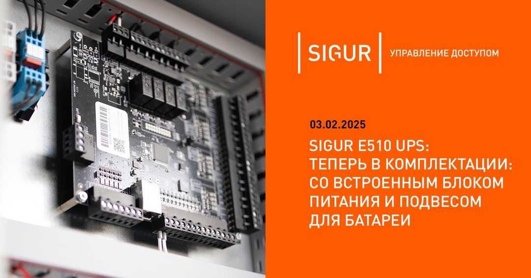 SIGUR программное обеспечение, через биржу тоже продаётся