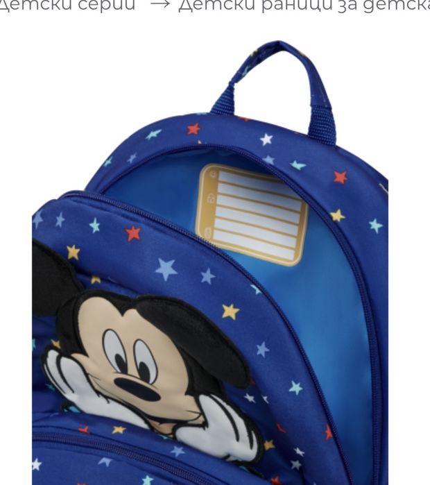 Детска рануца Samsonite