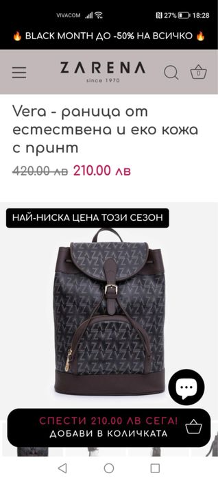 Раница от естествена кожа