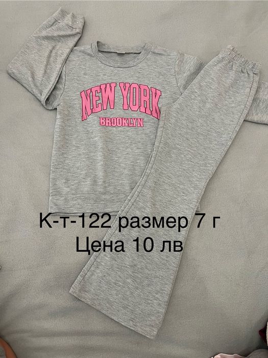 дрешки за момиченце 6/7 г