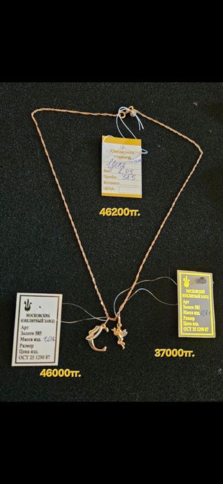 Золотые цепи,  браслеты, серьги и кольца 585проба