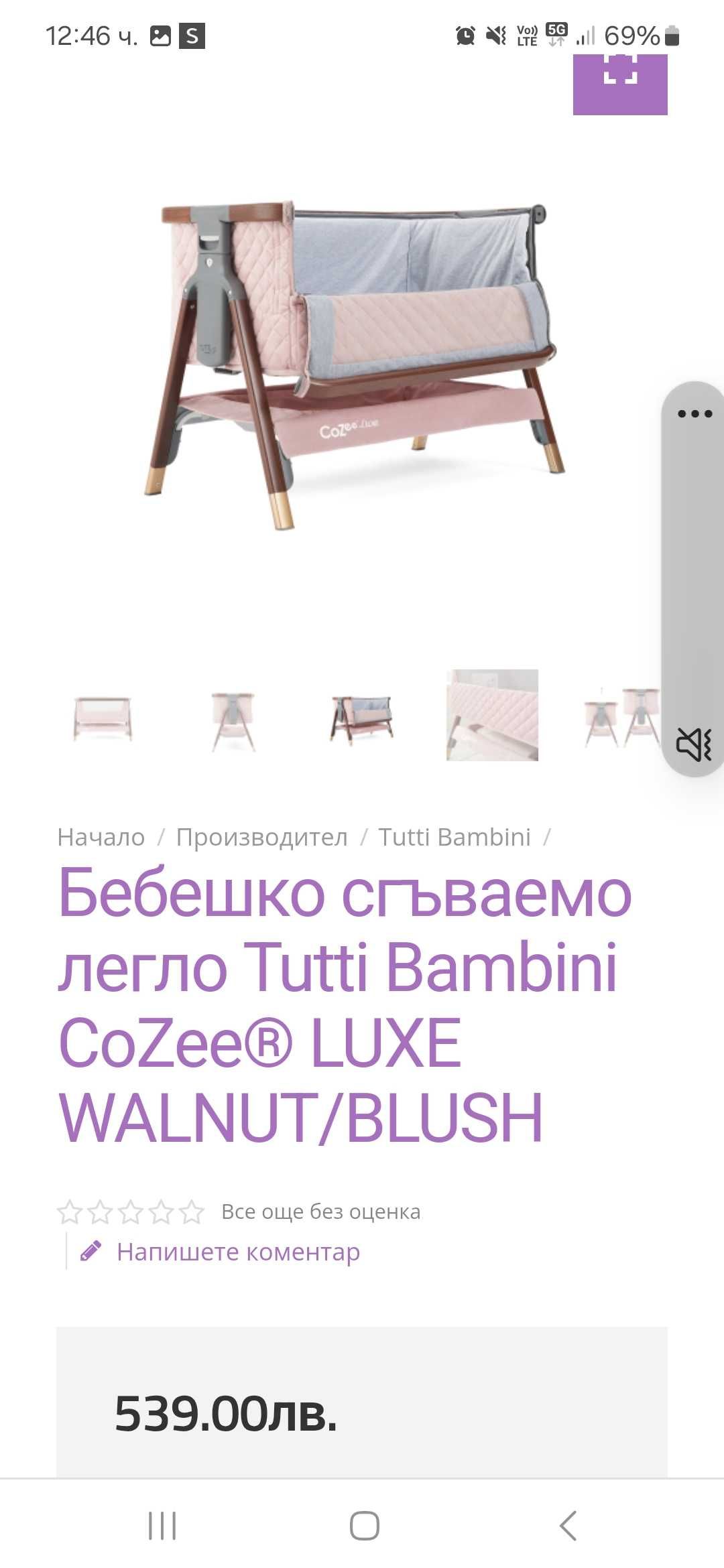 Бебешко сгъваемо легло Tutti Bambini CoZee® LUXE WALNUT/BLUSH