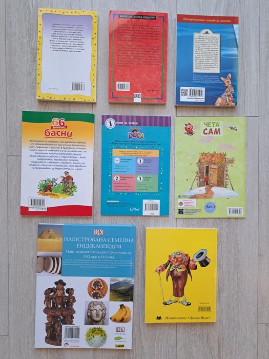 Забавни детски книжки