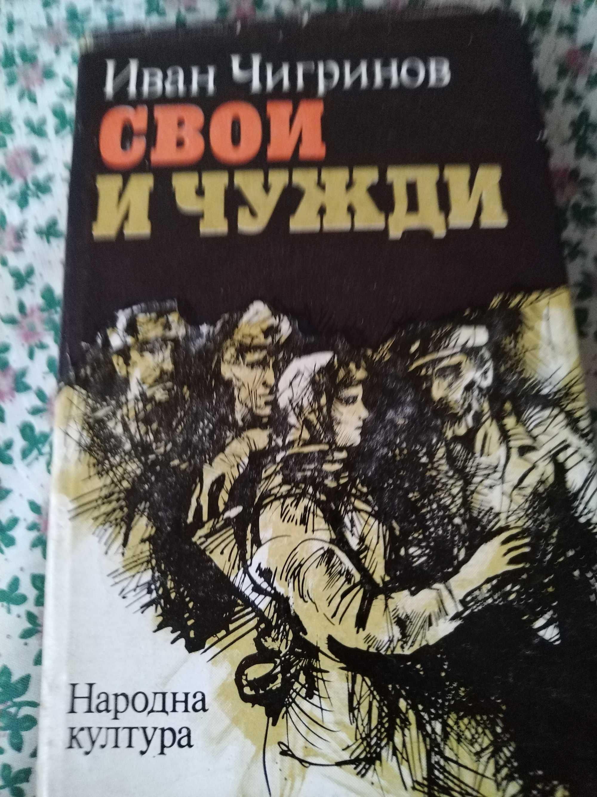 Книги по 5 лв/брой