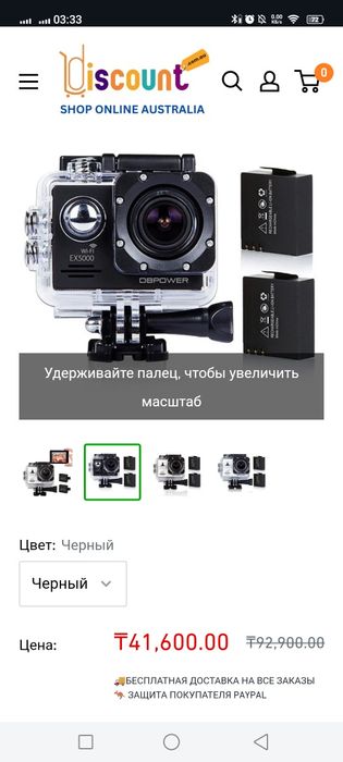 DBPOWER продам или обменяю